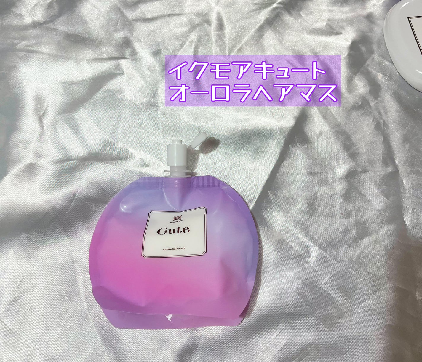 キュートヘアケアエッセンス/iqumore/頭皮ローションを使ったクチコミ(4枚目)