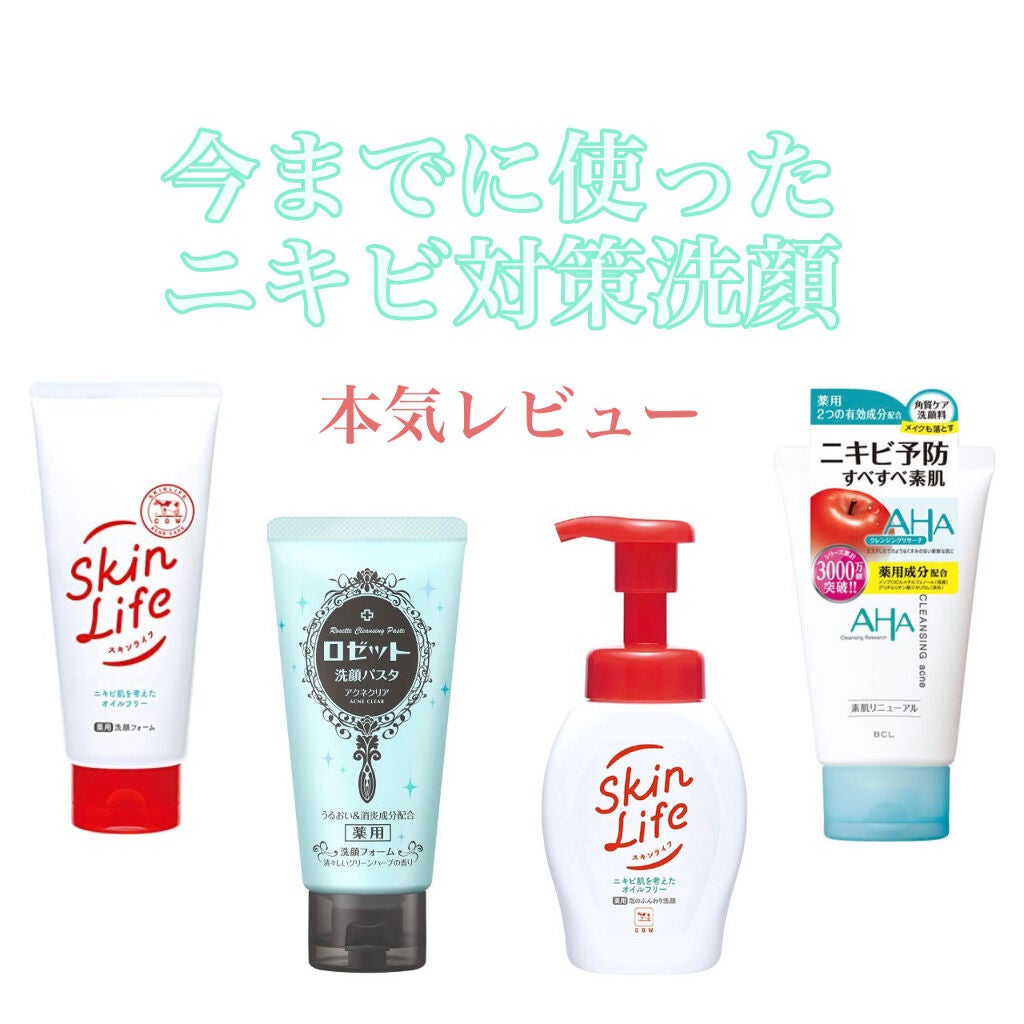 薬用アクネ ウォッシュ/クレンジングリサーチ/洗顔フォームを使ったクチコミ(1枚目)