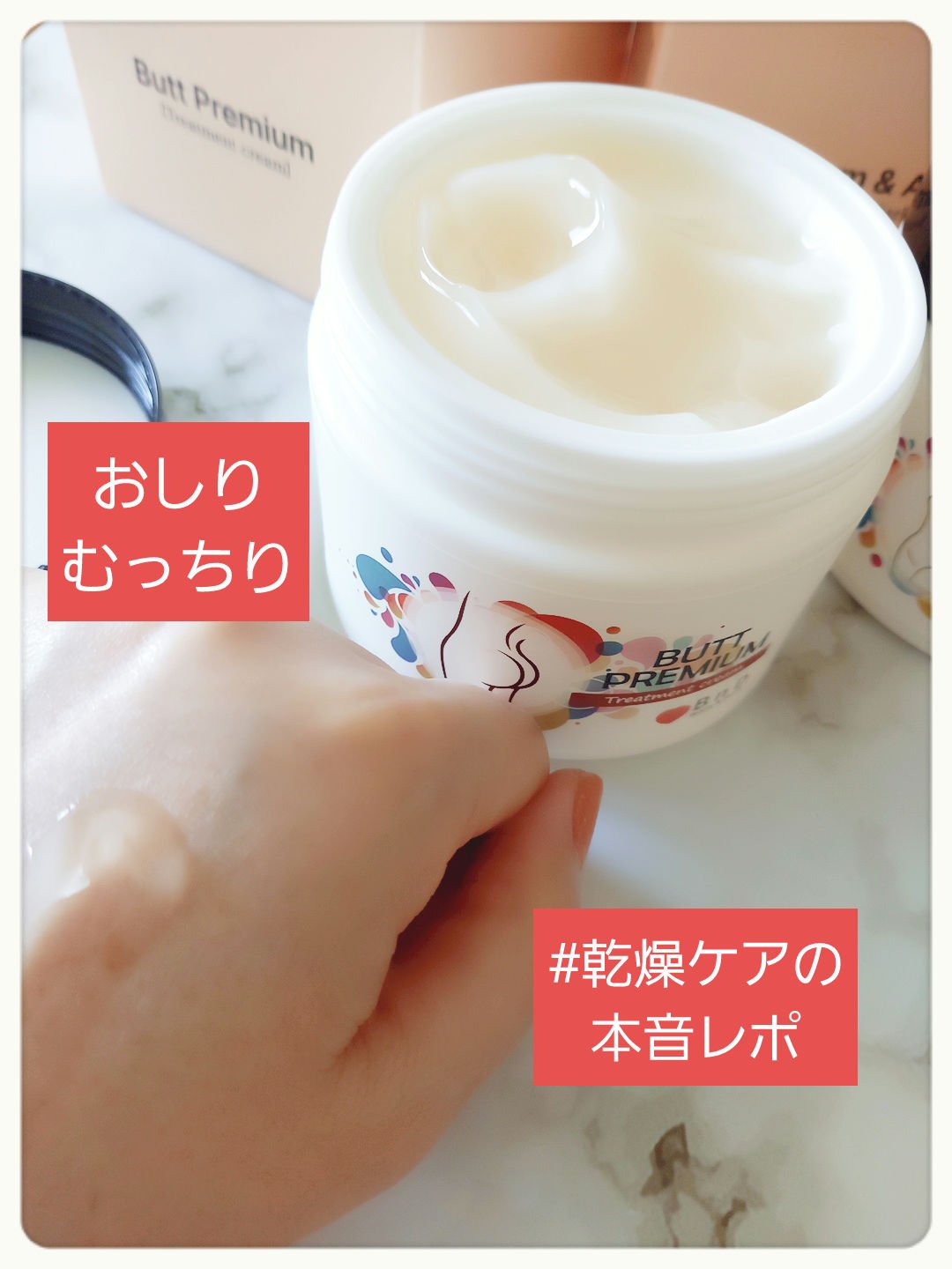 BnDヒップクリーム/BnD/バストケア・ヒップケアを使ったクチコミ（1枚目）