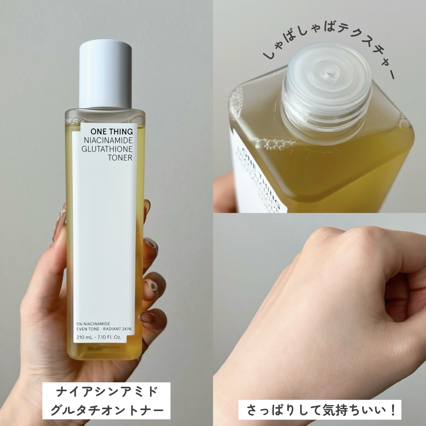 ナイアシンアミドグルタチオントナー/ONE THING/化粧水を使ったクチコミ（2枚目）