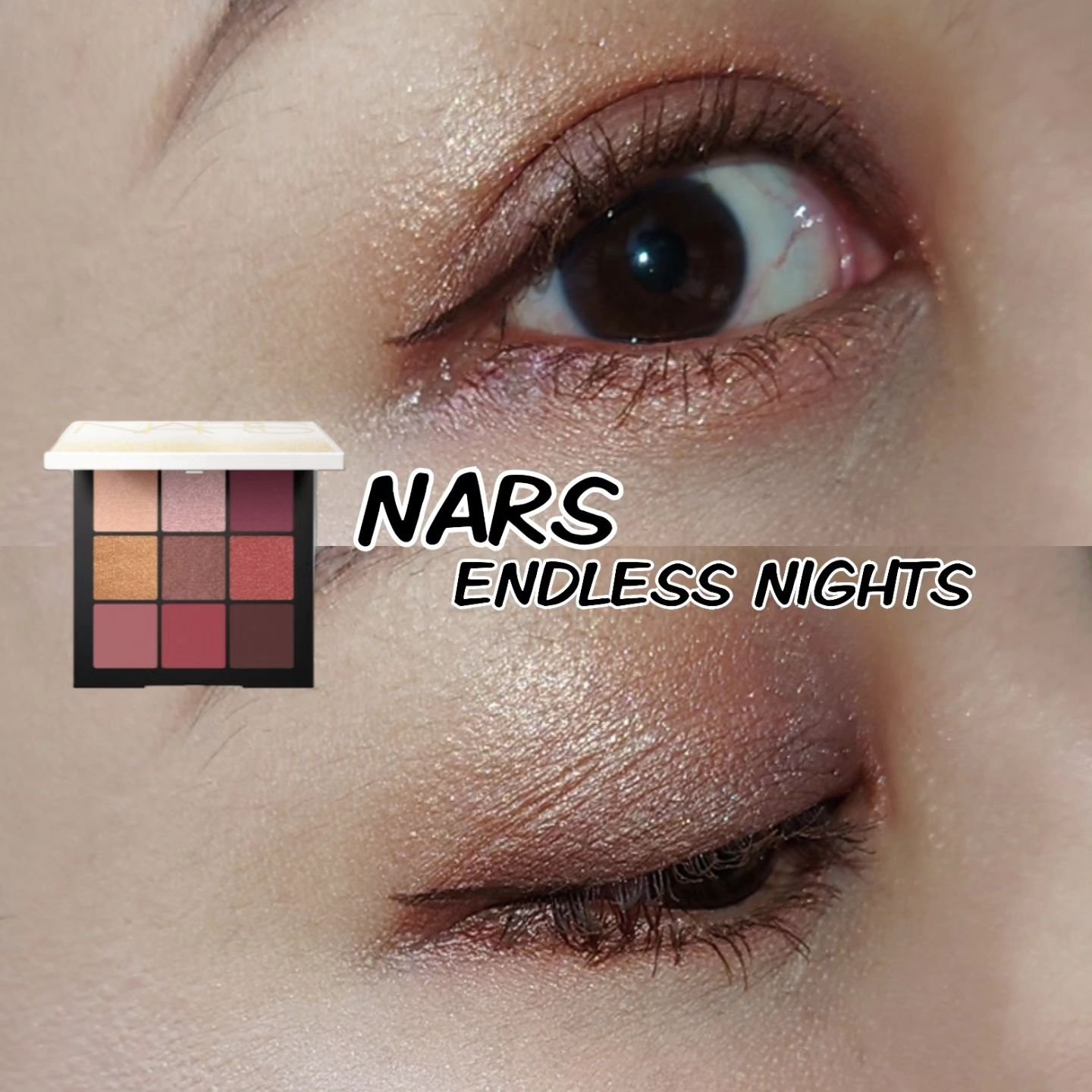試してみた】NARS エンドレスナイツ アイシャドーパレットの人気