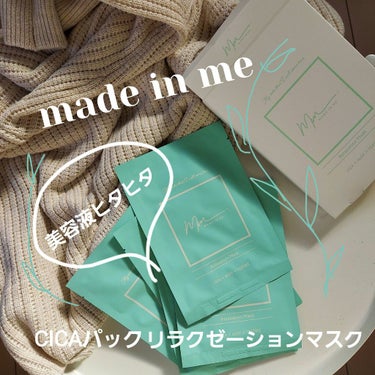 リラクゼーションマスク/MADE IN ME/シートマスク・パックを使ったクチコミ（1枚目）