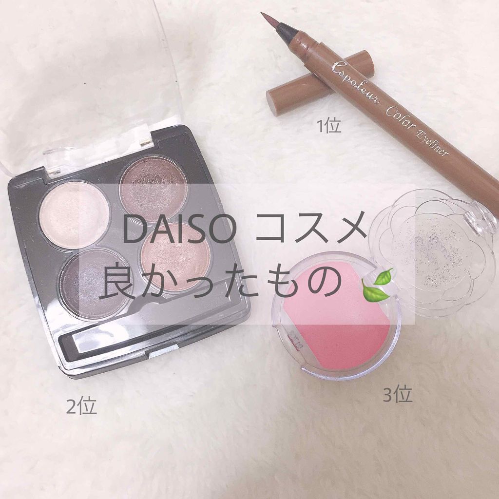 エルファー パールインアイシャドウ/DAISO/アイシャドウパレットを使ったクチコミ（1枚目）