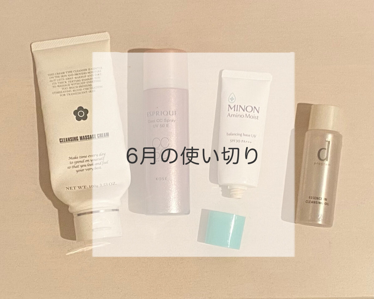 ミノン アミノモイスト バランシングベース UV/ミノン/化粧下地を使ったクチコミ（1枚目）