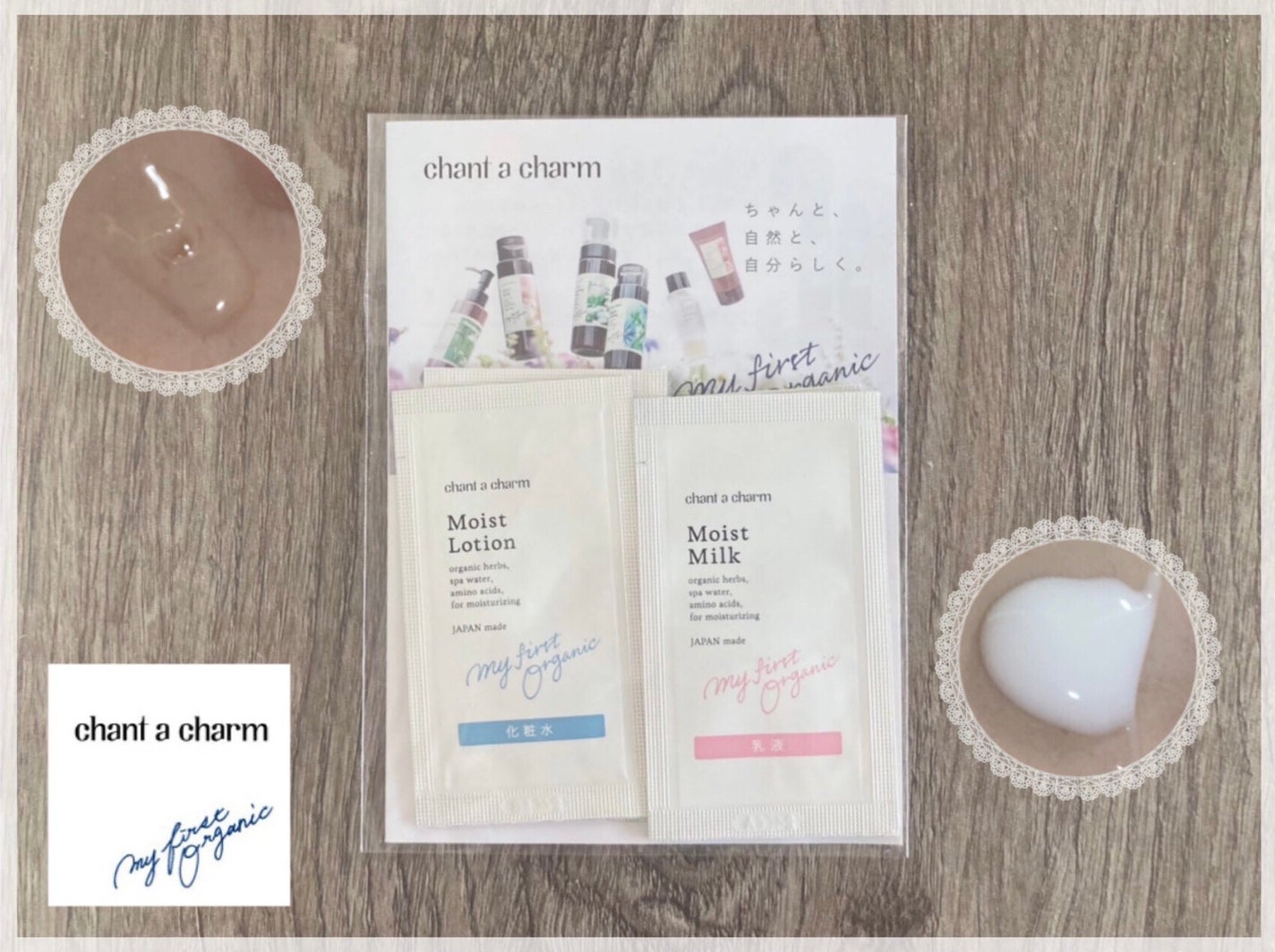 モイスト ローション/chant a charm /化粧水を使ったクチコミ(1枚目)
