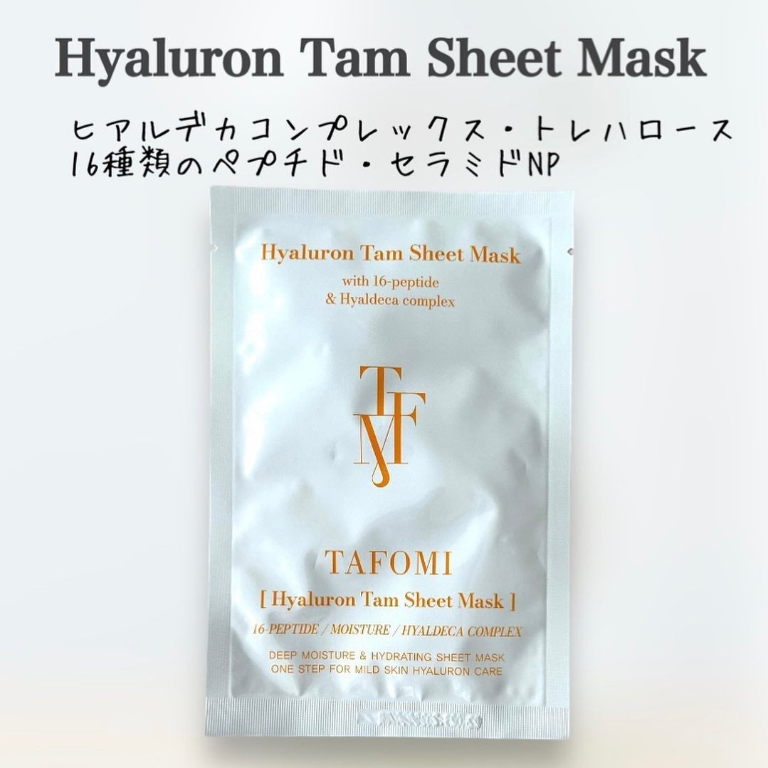カーミングタムシートマスク/TAFOMI/シートマスク・パックを使ったクチコミ(6枚目)