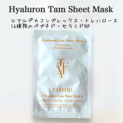 カーミングタムシートマスク/TAFOMI/シートマスク・パックを使ったクチコミ(6枚目)