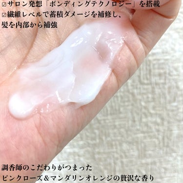 パンテーン ボンド リペア ヘアマスク（洗い流すトリートメント）のクチコミ「パサパサ髪もサラサラに💇‍♀️˚✧₊

＼10/14発売の新商品／

髪のダメージやパサつきに.....」（2枚目）