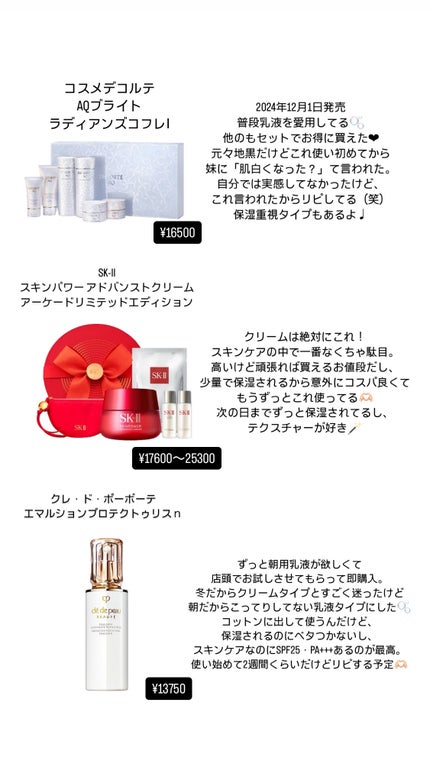 試してみた】コスメデコルテ AQ ブライト ラディアンス コフレ I 試してみた】コスメデコルテ AQ ブライト ラディアンス コフレ I