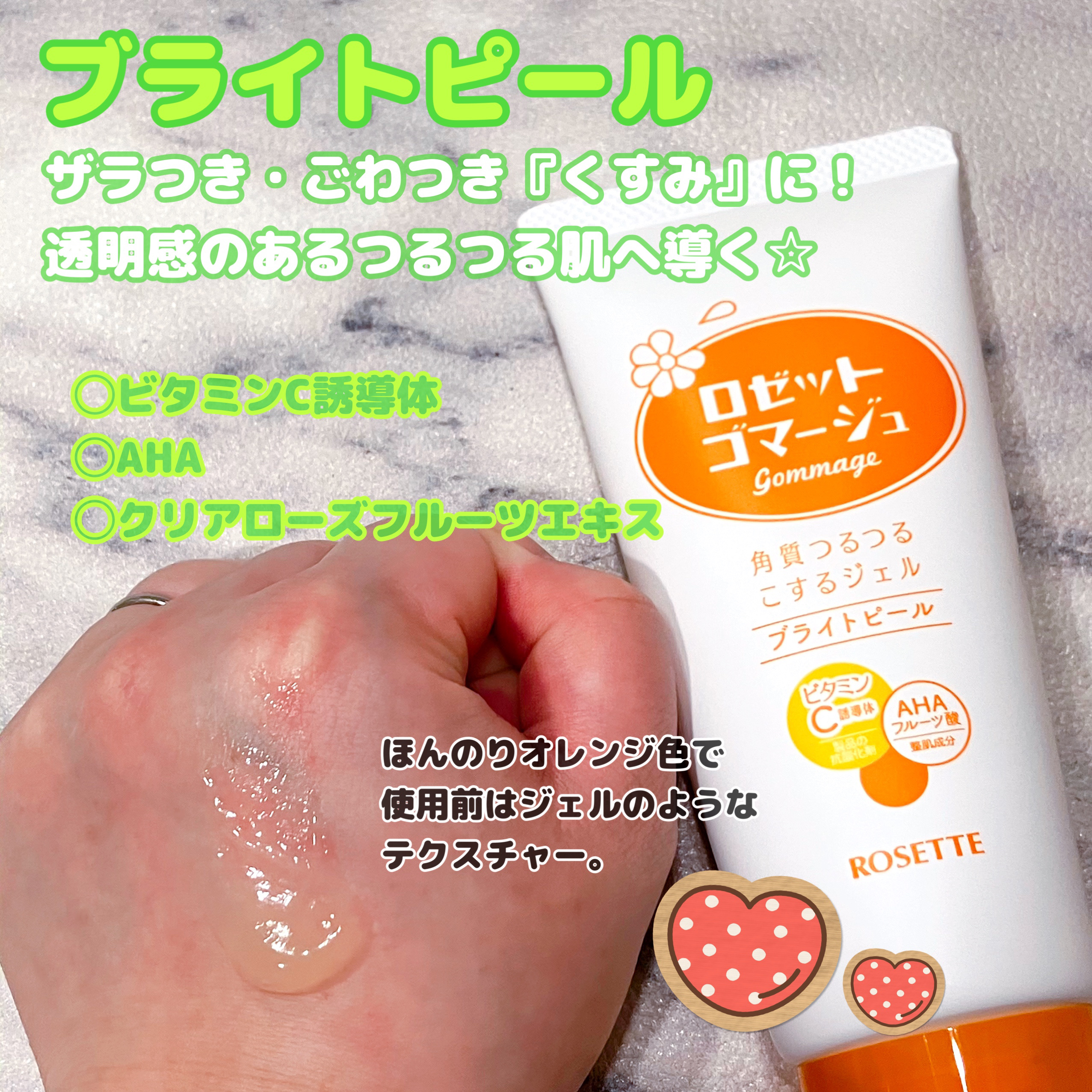 ロゼットゴマージュ クリアピール/ロゼット/スクラブ・ゴマージュを使ったクチコミ（3枚目）