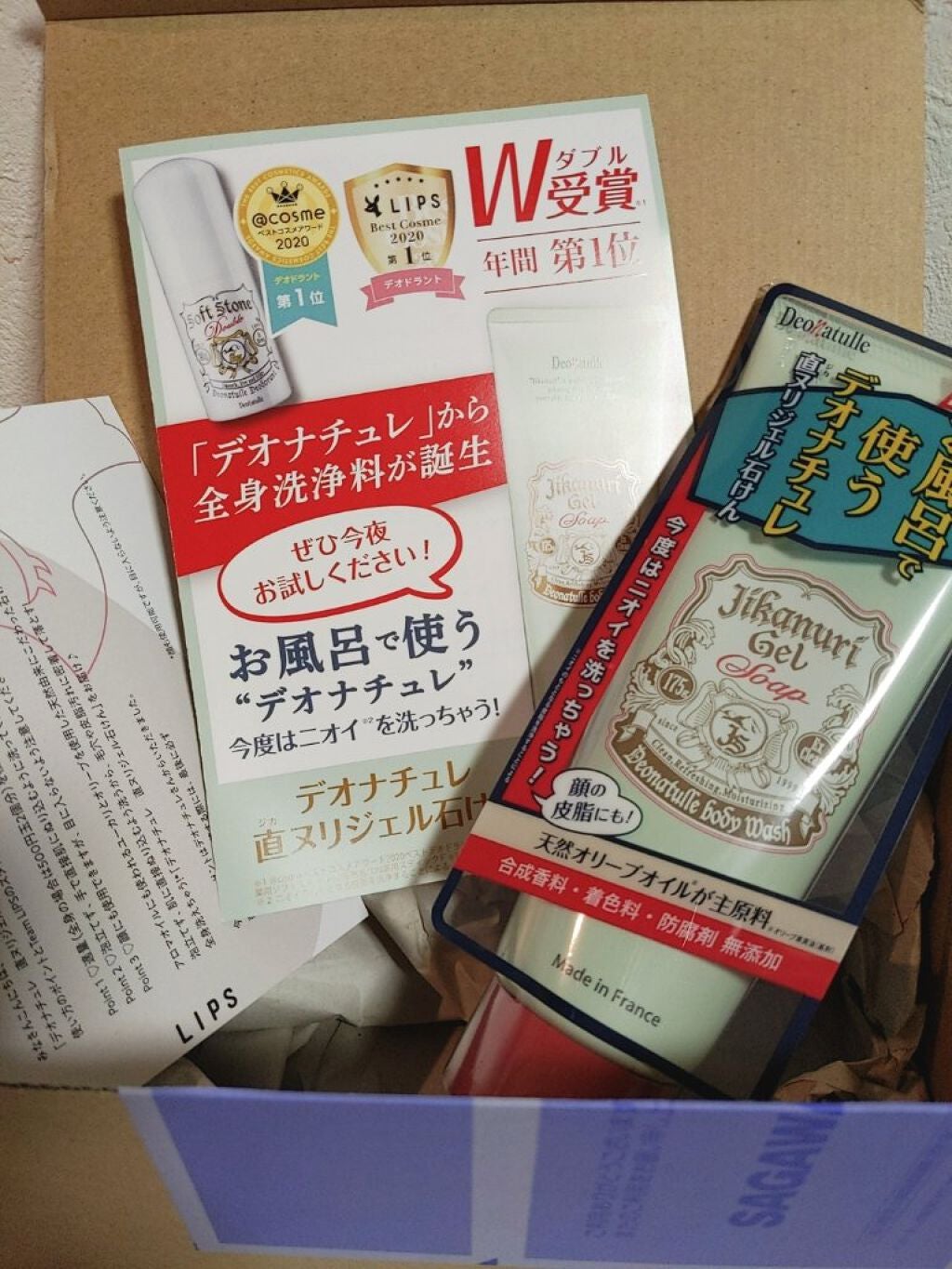 直ヌリジェル石けん/デオナチュレ/ボディソープを使ったクチコミ(1枚目)