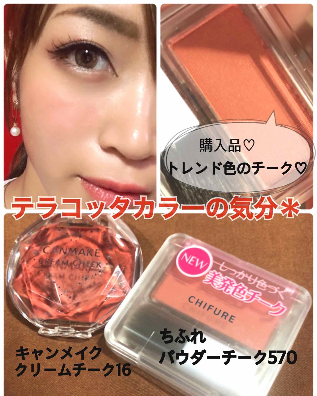 チーク カラー(ブラシ付)/ちふれ/パウダーチークを使ったクチコミ（1枚目）