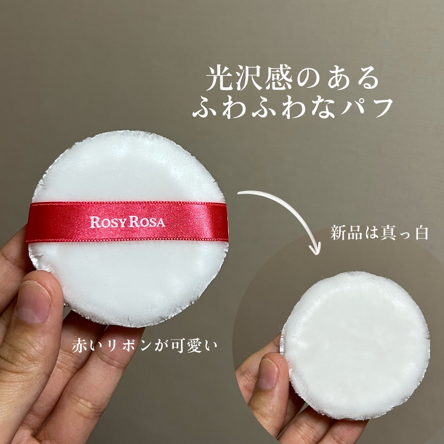ビロードタッチパフ 2P/ロージーローザ/パフ・スポンジを使ったクチコミ(3枚目)