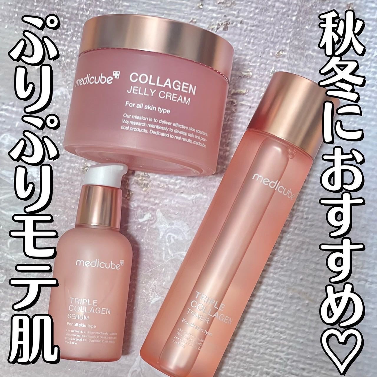 もち肌コラーゲンセラム3.0/MEDICUBE/美容液を使ったクチコミ(1枚目)