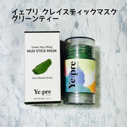 グリーンティークレイスティックマスク/イェプリ/洗い流すパック・マスクを使ったクチコミ(1枚目)