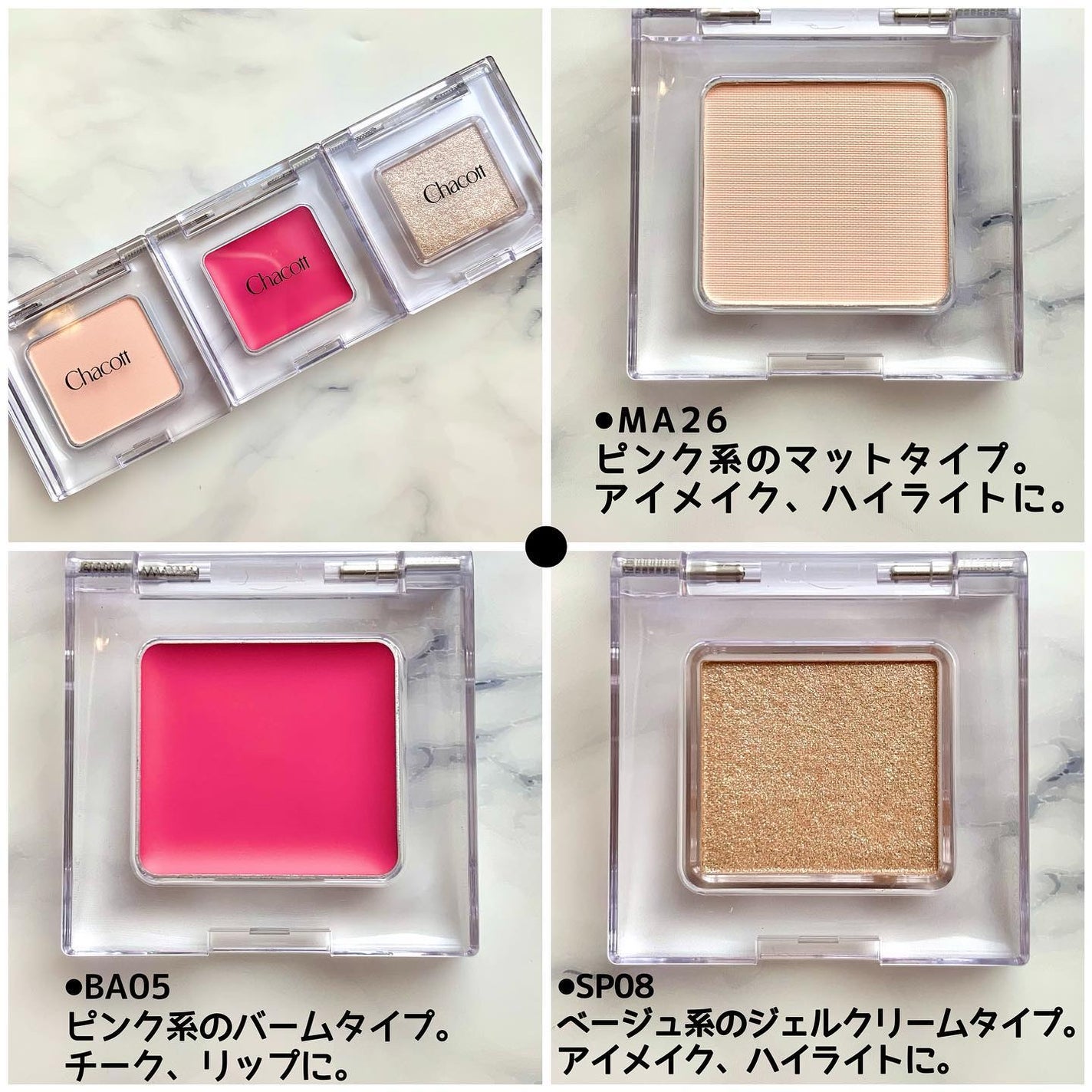 マルチカラーバリエーション マット/チャコット・コスメティクス/単色アイシャドウを使ったクチコミ(3枚目)