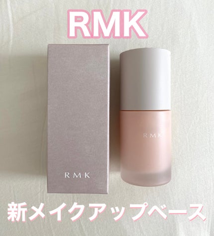 RMK ルミナス メイクアップベース/RMK/化粧下地を使ったクチコミ(1枚目)