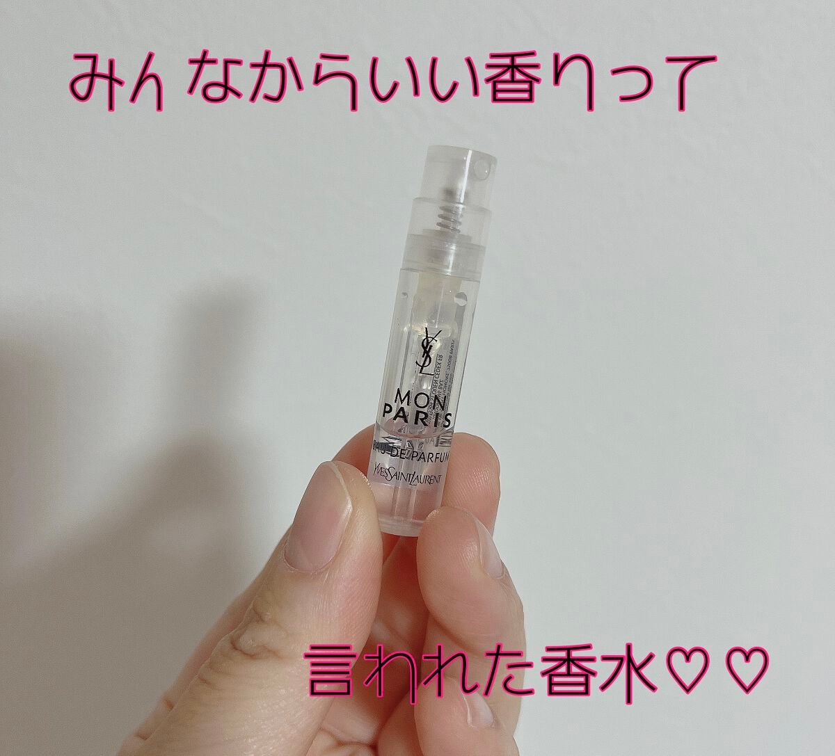 モン パリ オーデパルファム/YVES SAINT LAURENT BEAUTE/香水(レディース)を使ったクチコミ(1枚目)