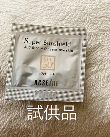 スーパーサンシールド ブライトヴェール/ACSEINE/化粧下地を使ったクチコミ（1枚目）