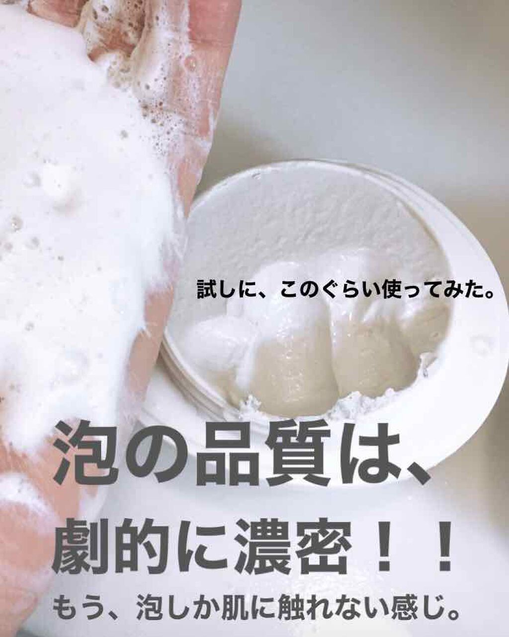 然 よかせっけん(ジャータイプ)/長寿の里/洗顔フォームを使ったクチコミ(2枚目)