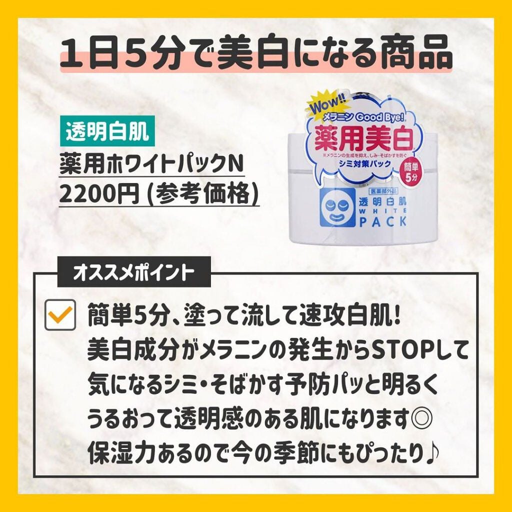 めろん on LIPS 「今回はTikTokでバズってるアイテム5選を紹介します!!✼•..」(7枚目)