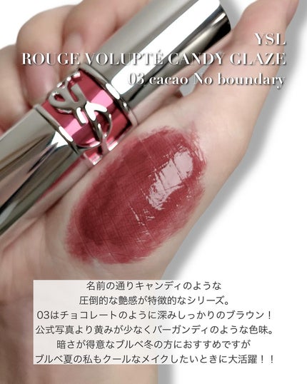 YSL ラブシャイン キャンディグレーズ/YVES SAINT LAURENT BEAUTE/口紅を使ったクチコミ(2枚目)