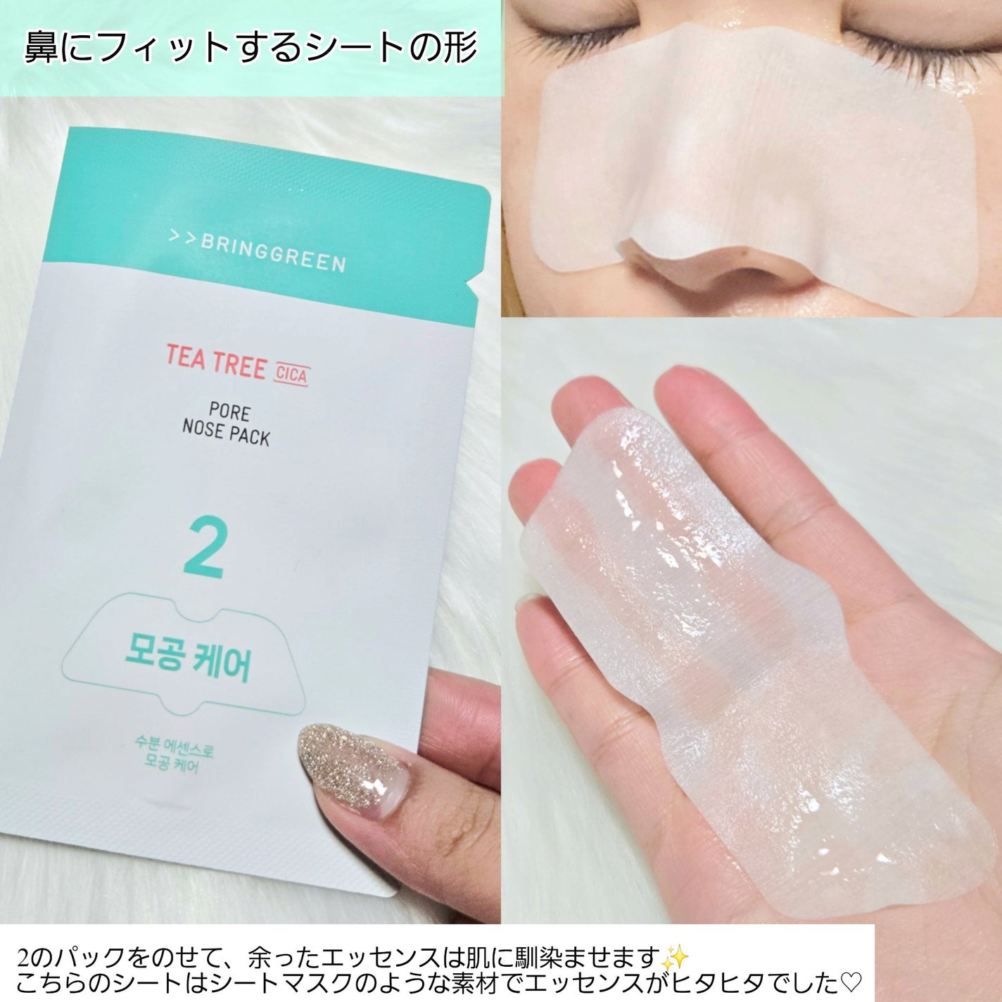 ティーツリーシカスージングトナー/BRING GREEN/化粧水を使ったクチコミ(6枚目)