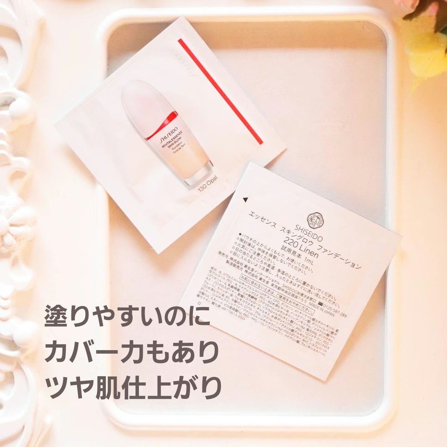 エッセンス スキングロウ ファンデーション/SHISEIDO/リキッドファンデーションを使ったクチコミ(2枚目)