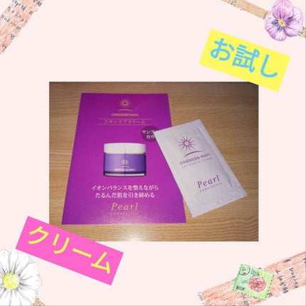 ワンネスナヴィ スキンケアクリーム/シャロン/フェイスクリームを使ったクチコミ(1枚目)