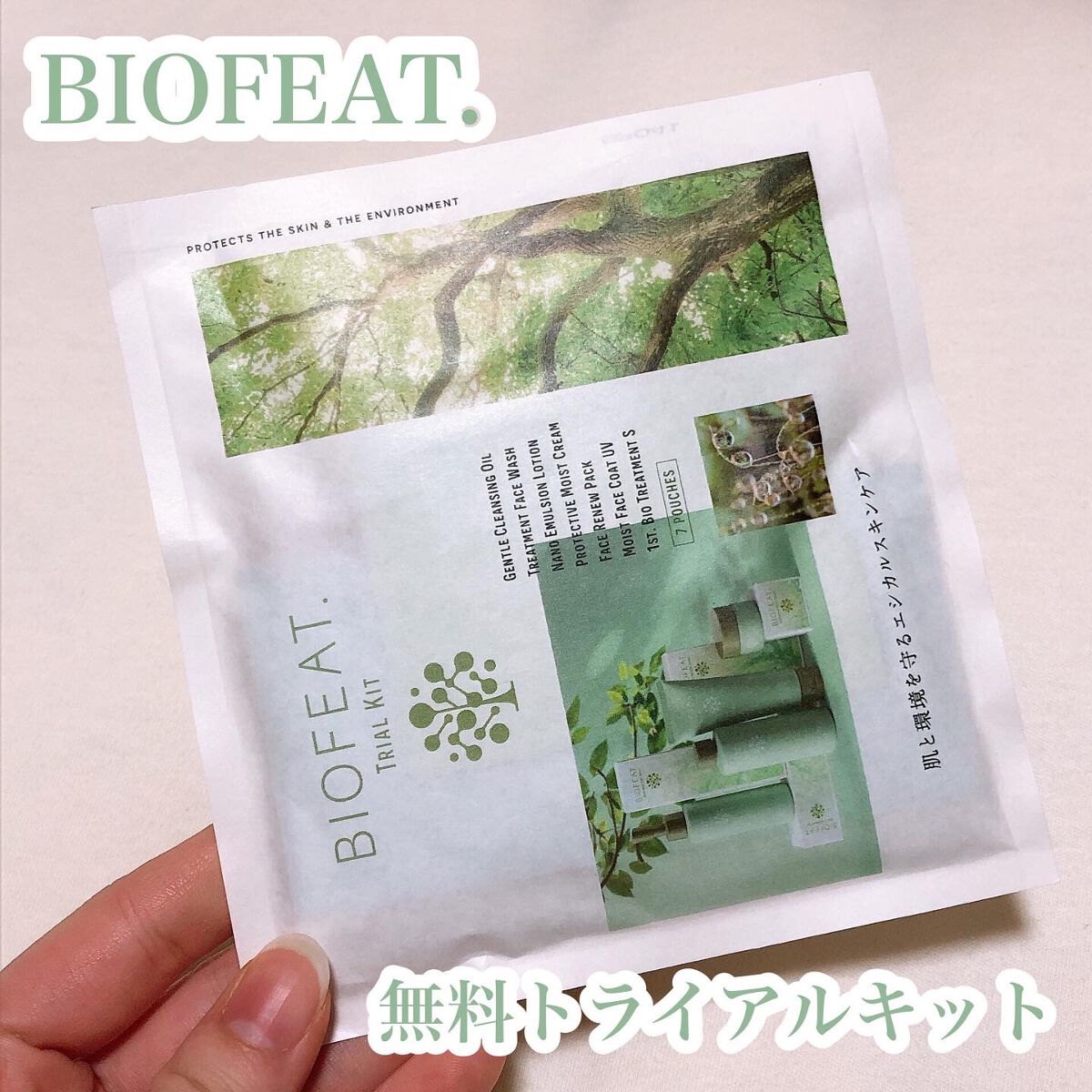 プロテクティブモイストクリーム/BIOFEAT. /フェイスクリームを使ったクチコミ(1枚目)