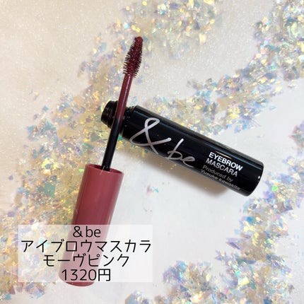 &be アイブロウマスカラ/&be/眉マスカラを使ったクチコミ(1枚目)