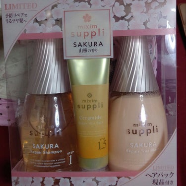 髪を染めてからsuppliの山桜ばっかり使ってます。
＆honeyの桜は去年のが開けずにあるので買ってないです。

こちらのセット、シャンプー→ヘアパック→トリートメント→ヘアオイルでがっつりケアできま