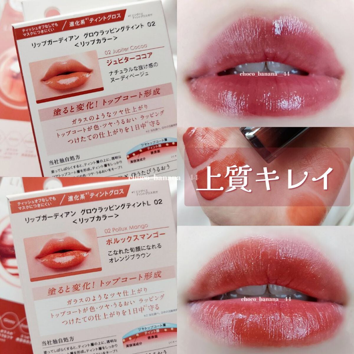 グロウラッピングティント/LIPGUARDIAN/リップティントを使ったクチコミ(7枚目)