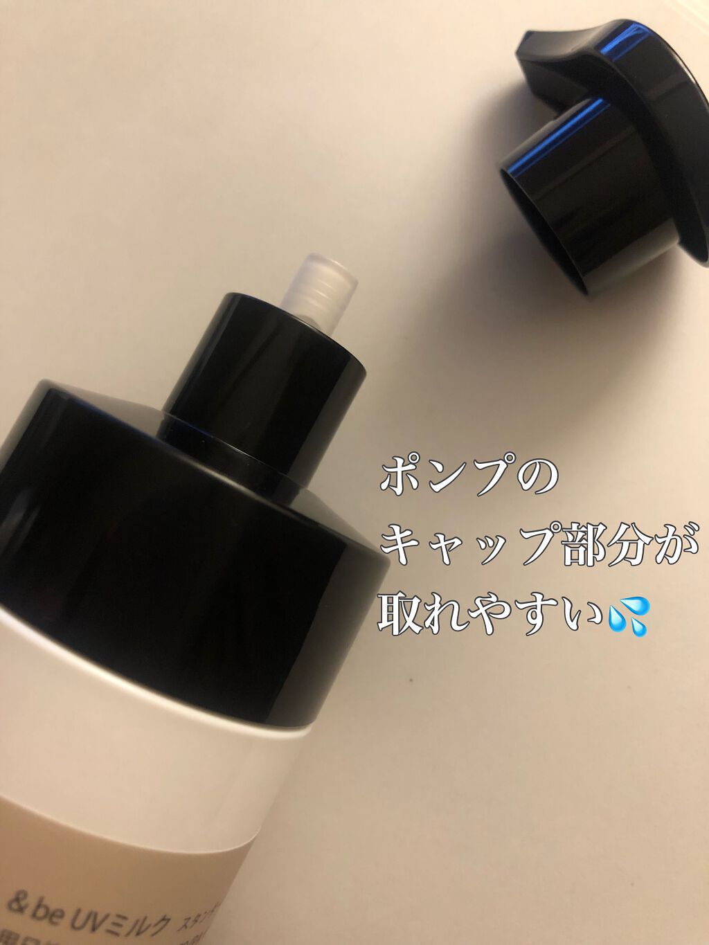 UVミルク/＆be/日焼け止め・UVケアを使ったクチコミ（3枚目）