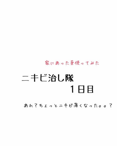 ベトネベートN軟膏AS(医薬品)/第一三共ヘルスケア/その他を使ったクチコミ（1枚目）