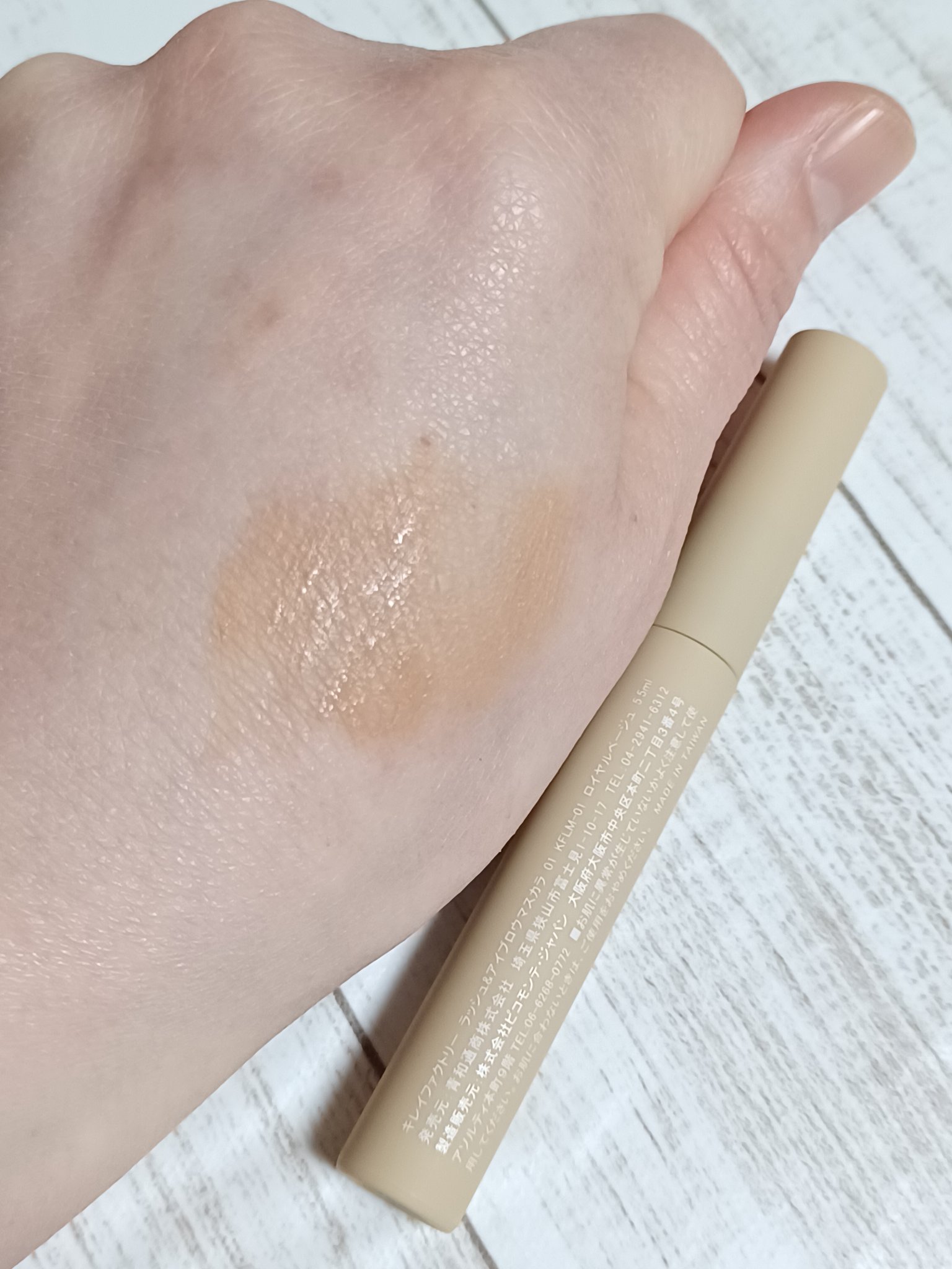 ラッシュ&アイブロウマスカラ/KIREI FACTORY/マスカラを使ったクチコミ（2枚目）