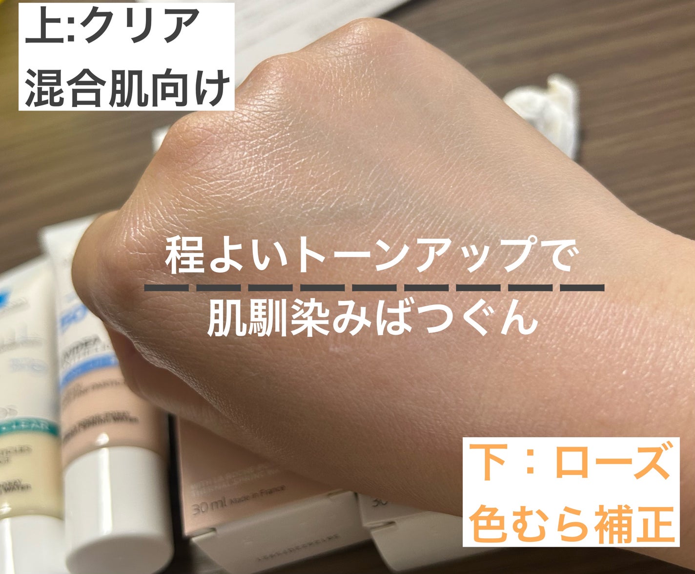 UVイデア XL プロテクショントーンアップ ローズ/ラ ロッシュ ポゼ/日焼け止めクリームを使ったクチコミ(4枚目)