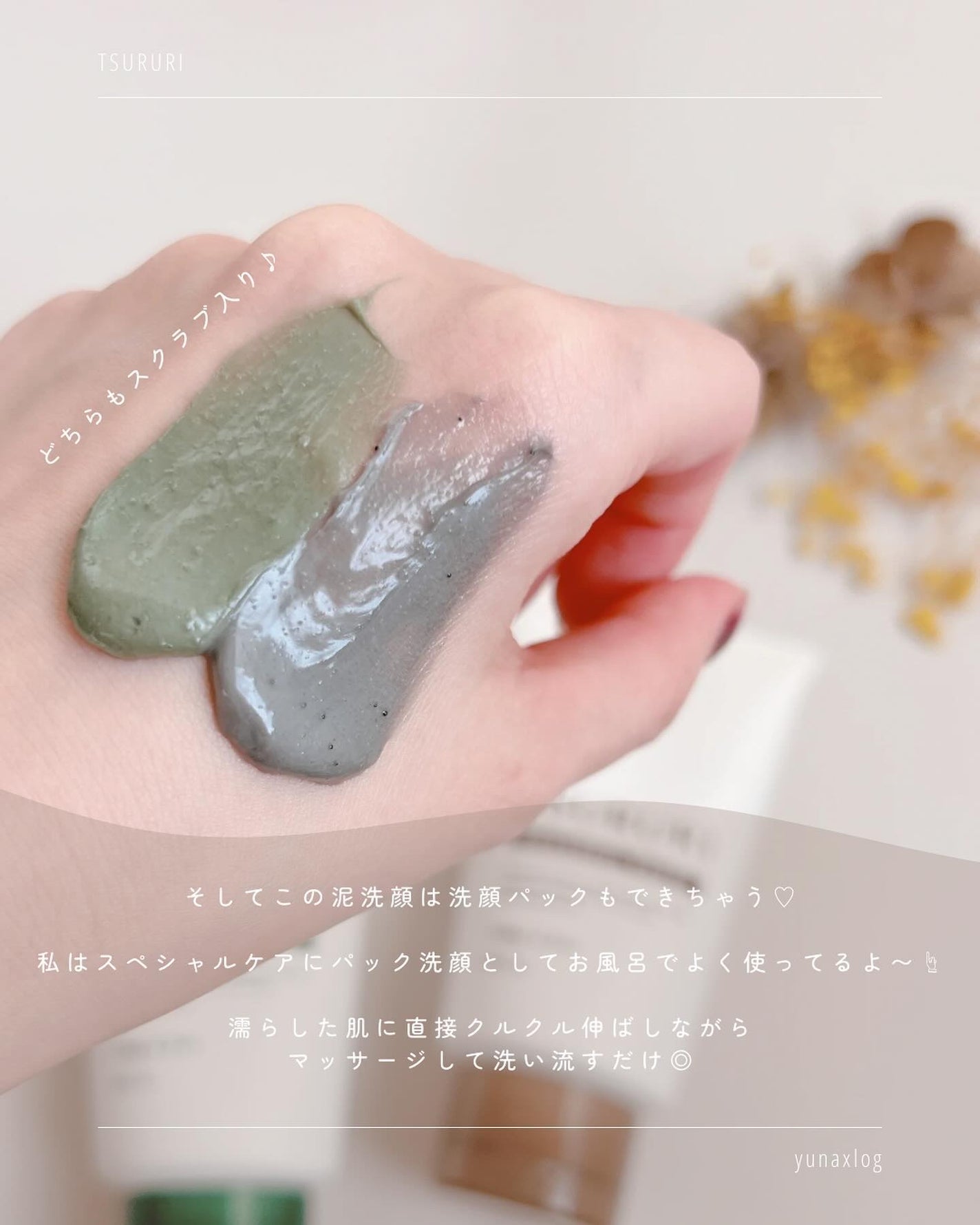 洗顔ペースト ガスール/ツルリ/洗顔フォームを使ったクチコミ(5枚目)