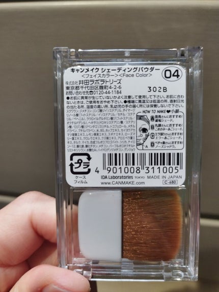 シェーディングパウダー/キャンメイク/シェーディングを使ったクチコミ(2枚目)