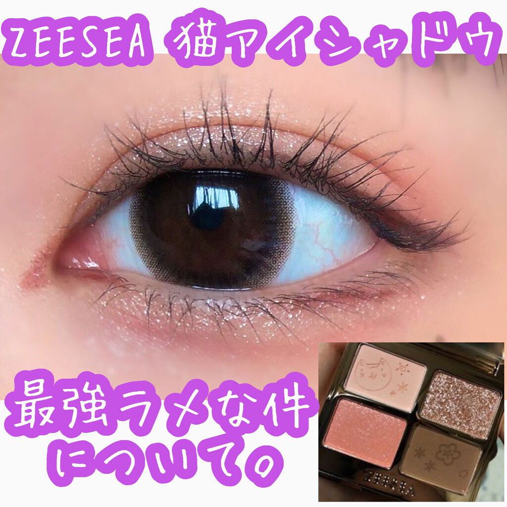 アニマルアイシャドウ(4シェード)/ZEESEA/アイシャドウパレットを使ったクチコミ（1枚目）