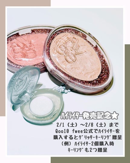 フィー グリッツストーンハイライター/fwee/パウダーハイライトを使ったクチコミ(3枚目)