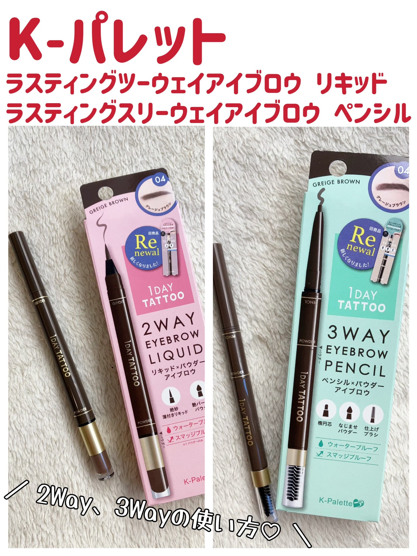 ラスティングツーウェイアイブロウ リキッドWpa/K-パレット/リキッドアイブロウを使ったクチコミ(1枚目)