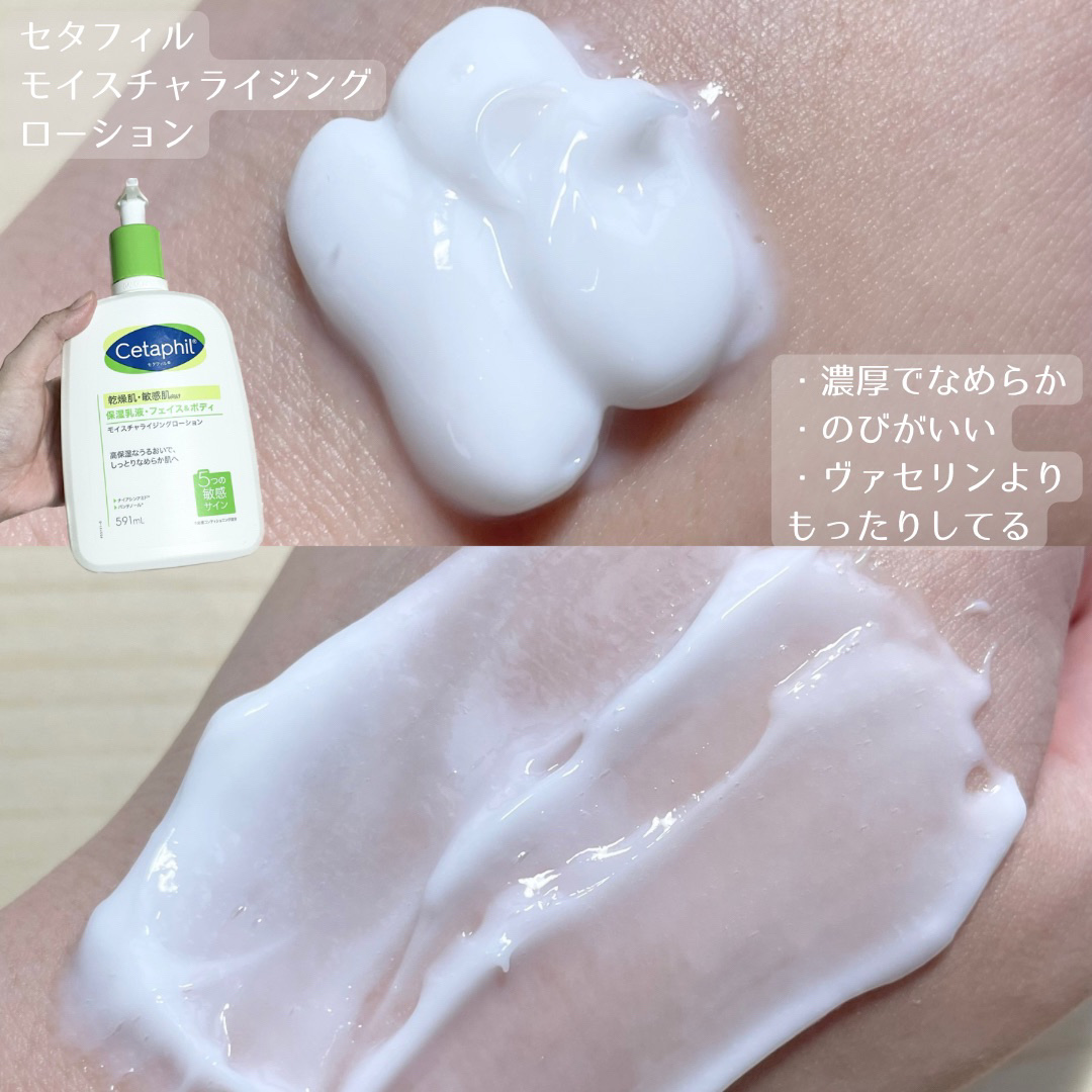 セタフィル モイスチャライジングローション/セタフィル/ボディローションを使ったクチコミ（3枚目）