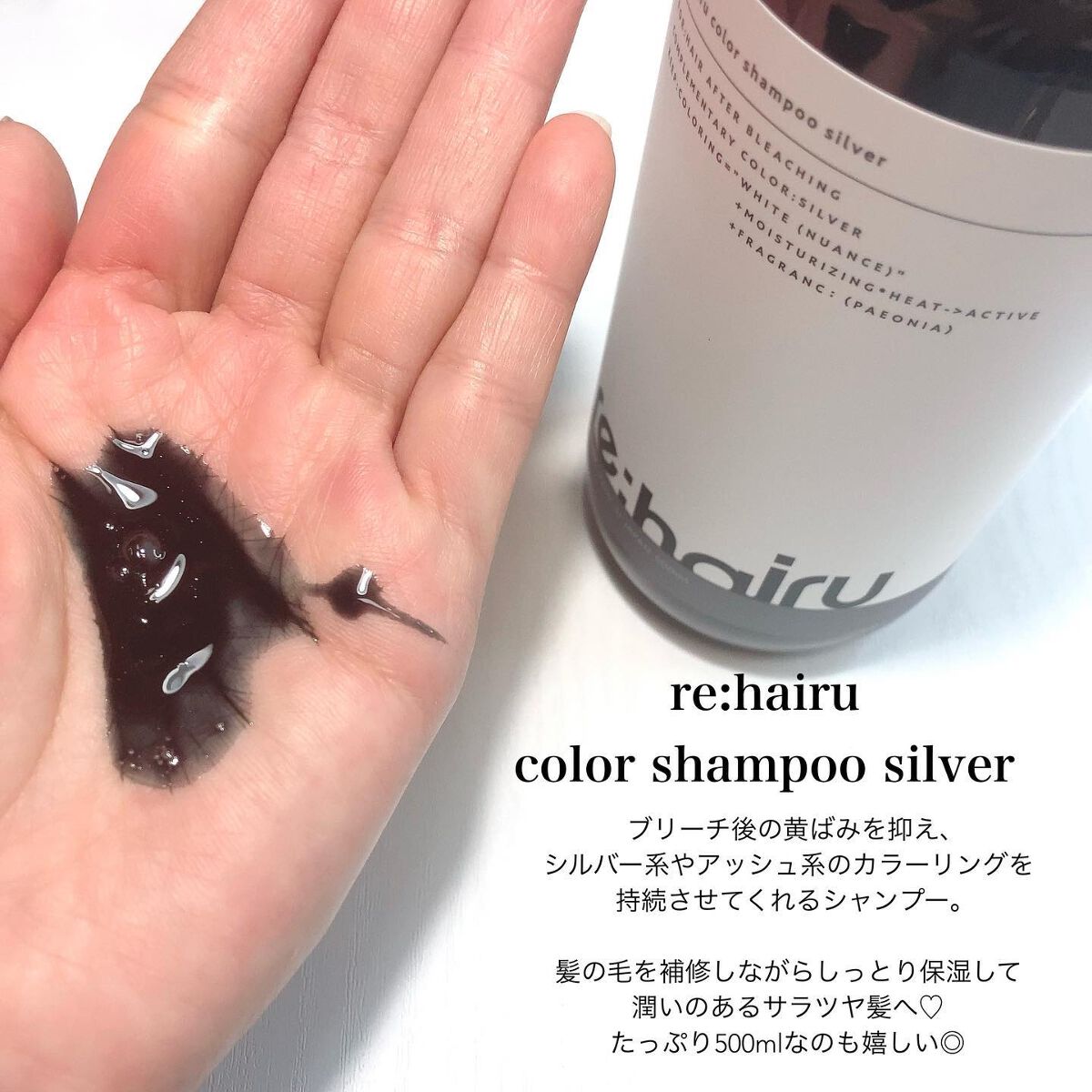 カラーシャンプー/re:hairu/市販シャンプーを使ったクチコミ(2枚目)
