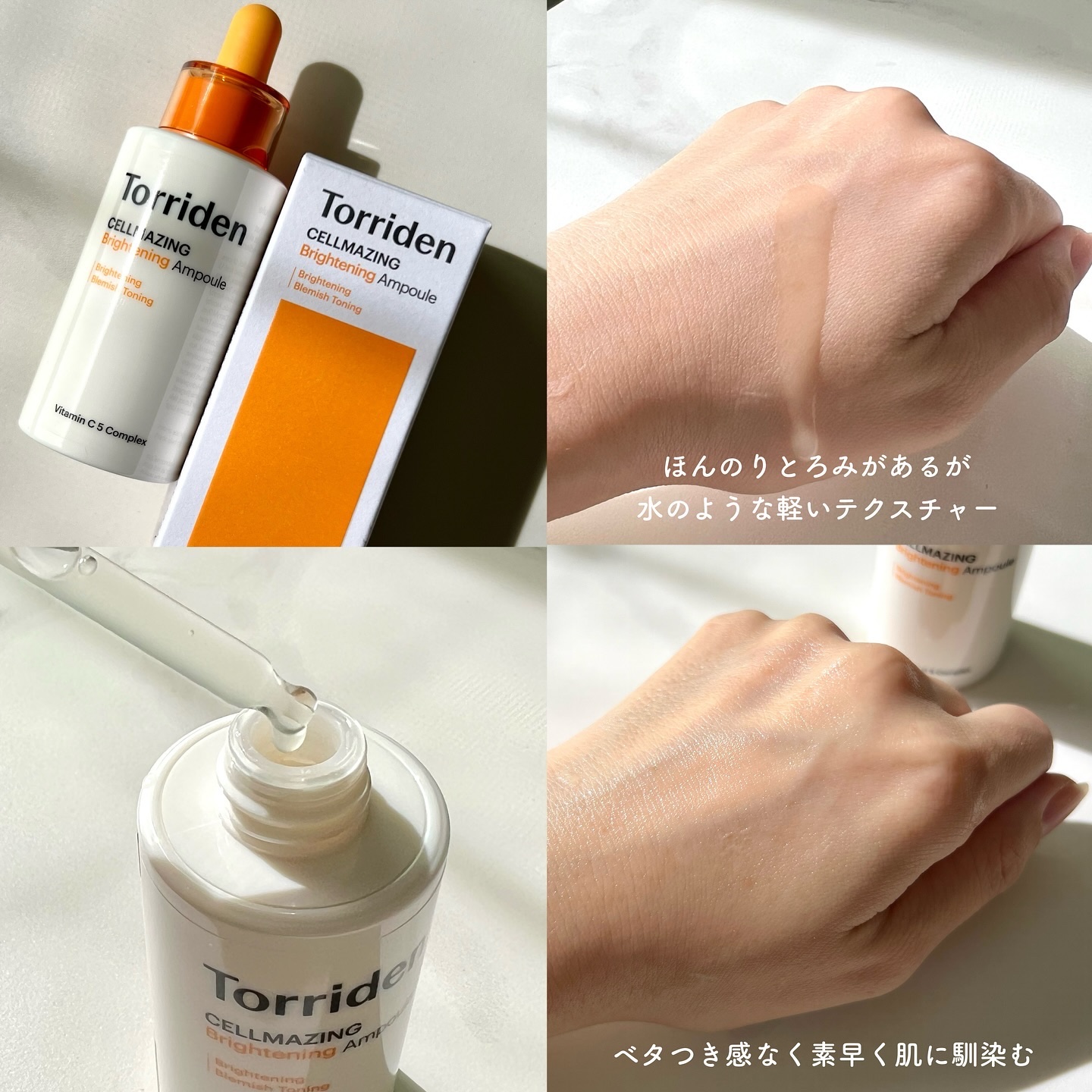 セルメイジング ビタC ブライトニングマスク/Torriden/シートマスク・パックを使ったクチコミ（3枚目）