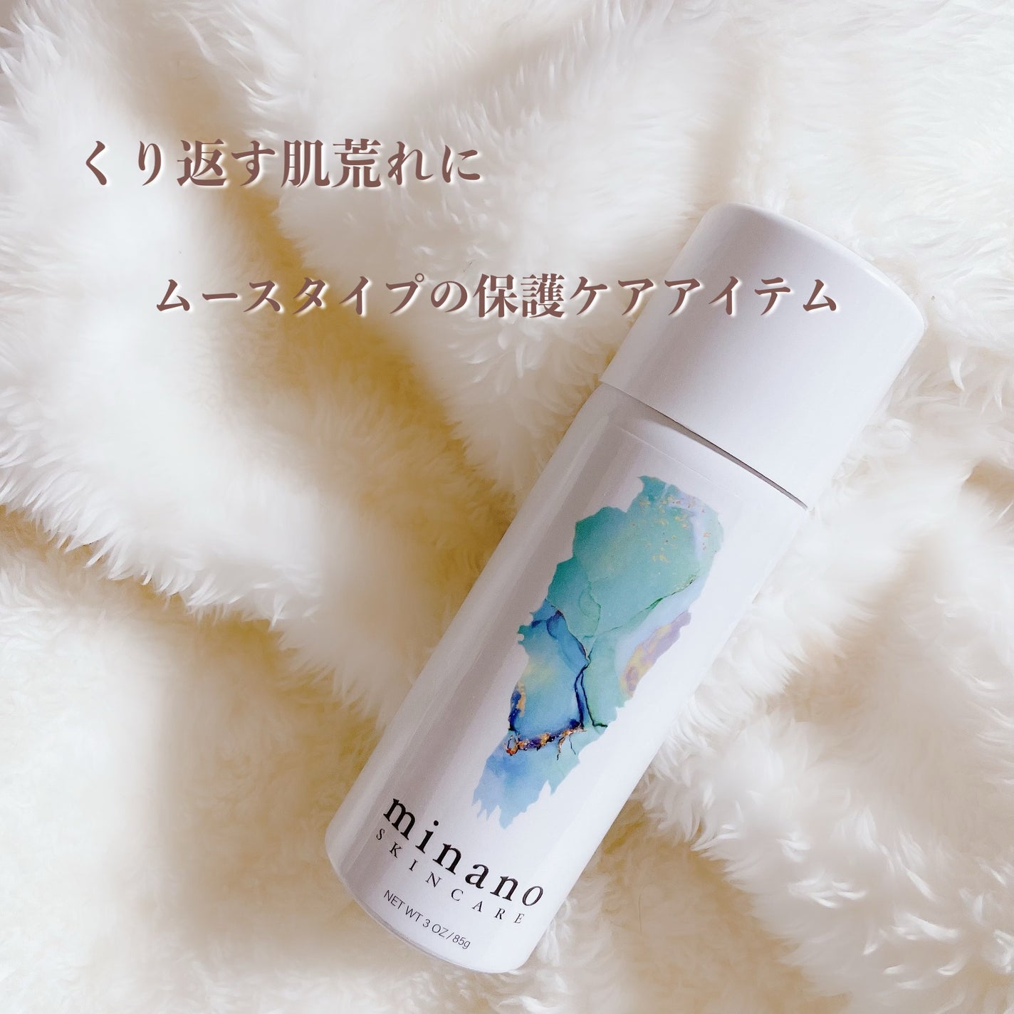 ミナノスキンケア/minano/その他スキンケアを使ったクチコミ(1枚目)