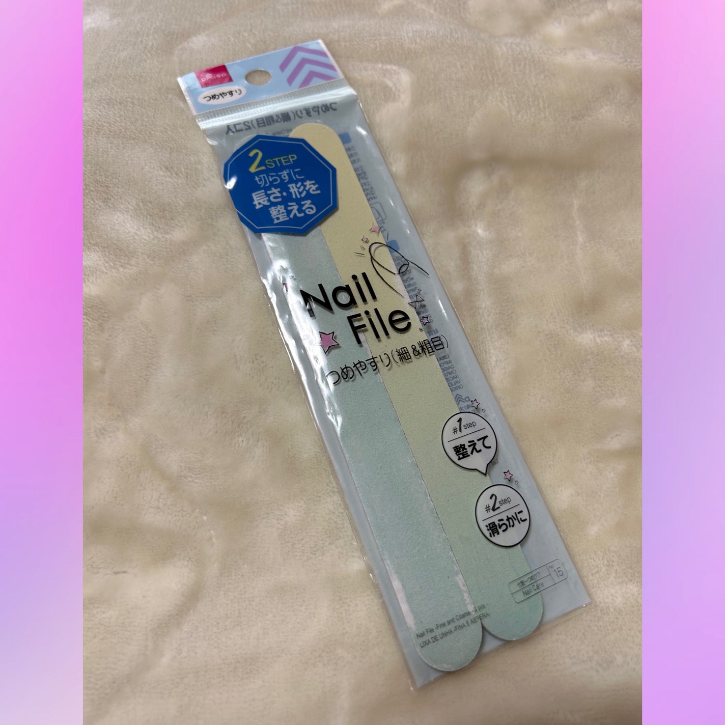 つめやすり/DAISO/ネイル用品を使ったクチコミ(1枚目)