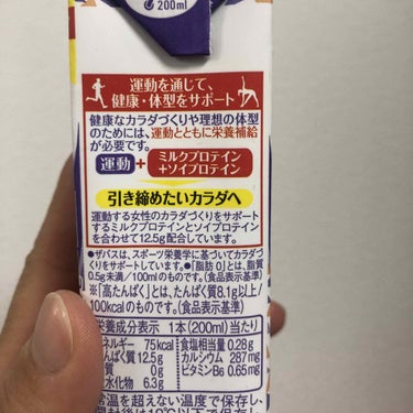 ザバス for woman MILK PROTEIN 脂肪0 +SOYのクチコミ「間食🐷【女性用プロテイン🚺】運動にオススメ👌🏻🌈
.
✔︎SAVAS
ザバス　for woma.....」（2枚目）