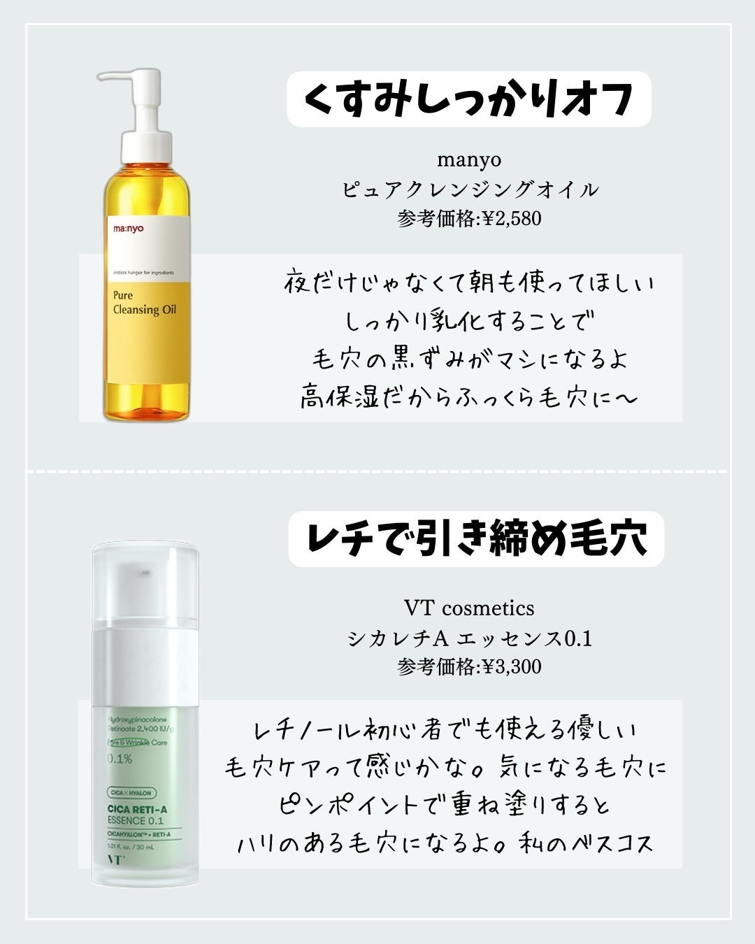 ピュア クレンジング オイル/manyo/オイルクレンジングを使ったクチコミ(5枚目)