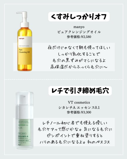 ピュア クレンジング オイル/manyo/オイルクレンジングを使ったクチコミ(5枚目)